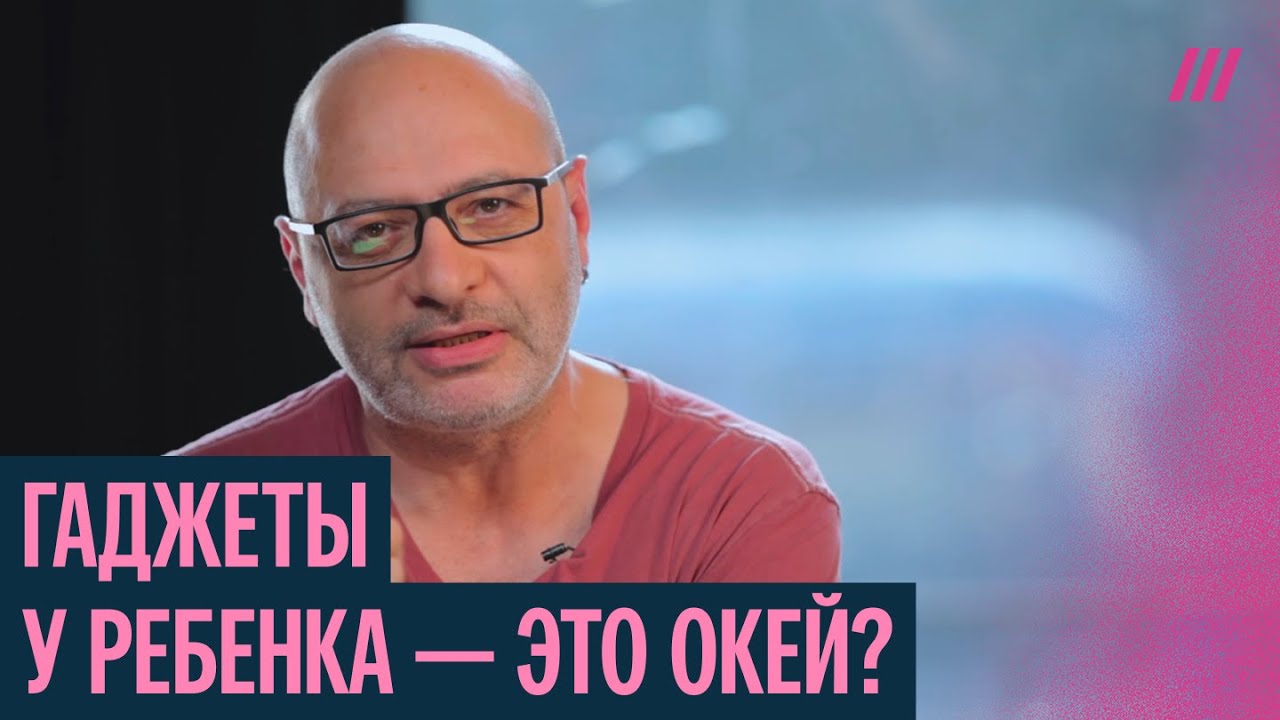 Почему не нужно бояться гаджетов у детей: лекция Димы Зицера