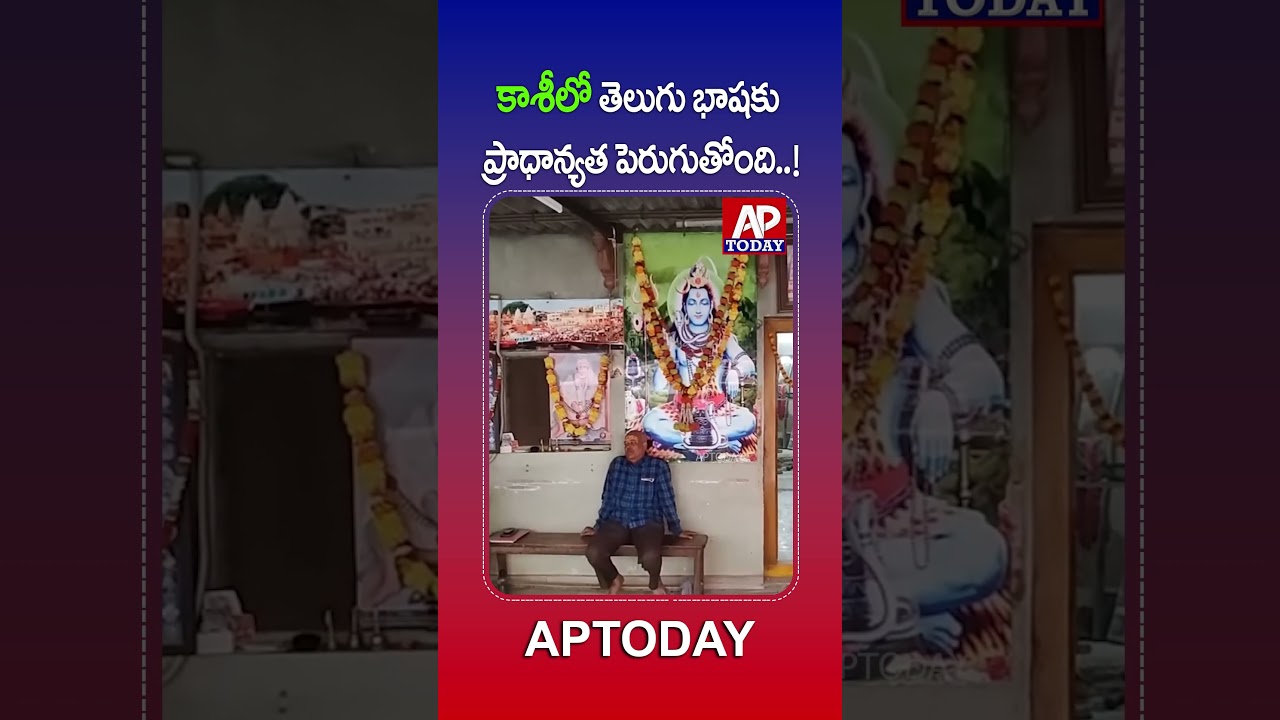 Telugu Language Gains Prominence in Kashi! | Telugu Signboards Across Varanasi Delight Pilgrims