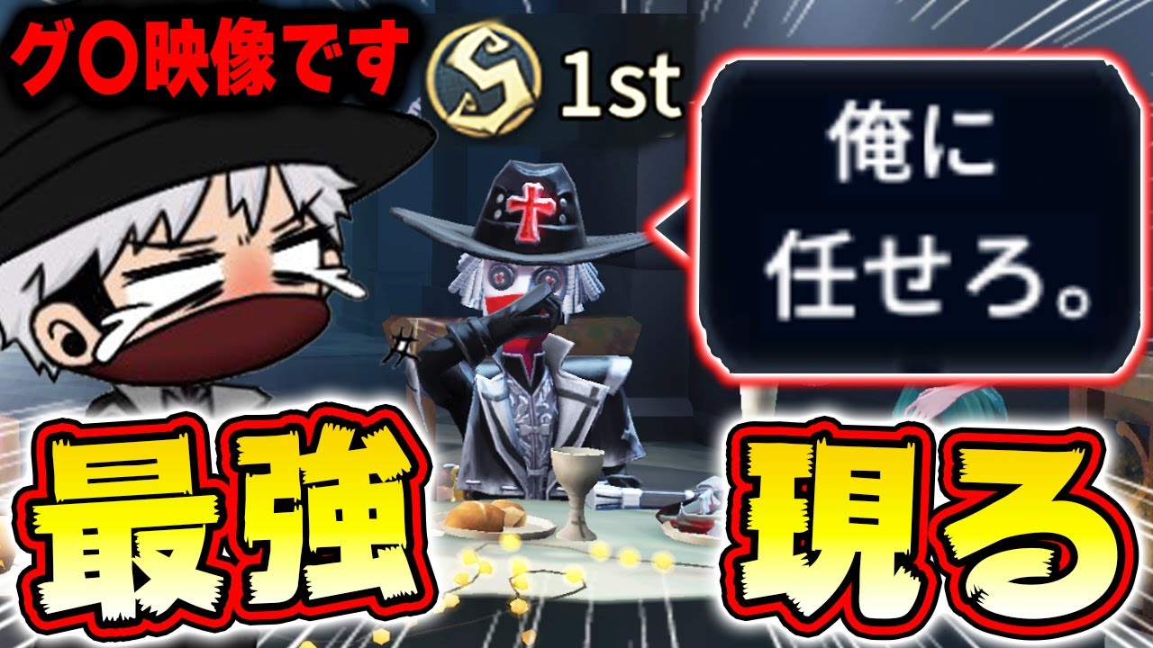カウボーイ1位''君の相棒―イ''がいればこのゲームは勝てることが判明しましたwwwww【第五人格】【IdentityV】