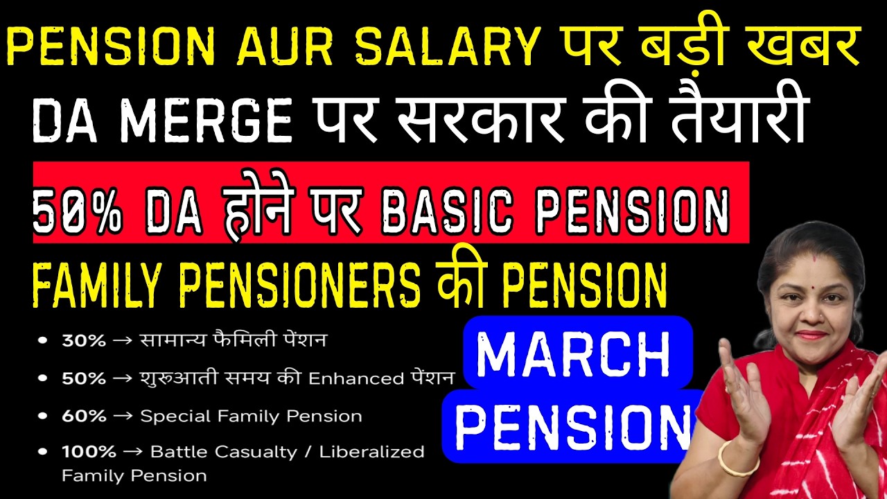 sainik news with rina, orop latest news,orop,sainik samachar,pension,18 months da arrears latest