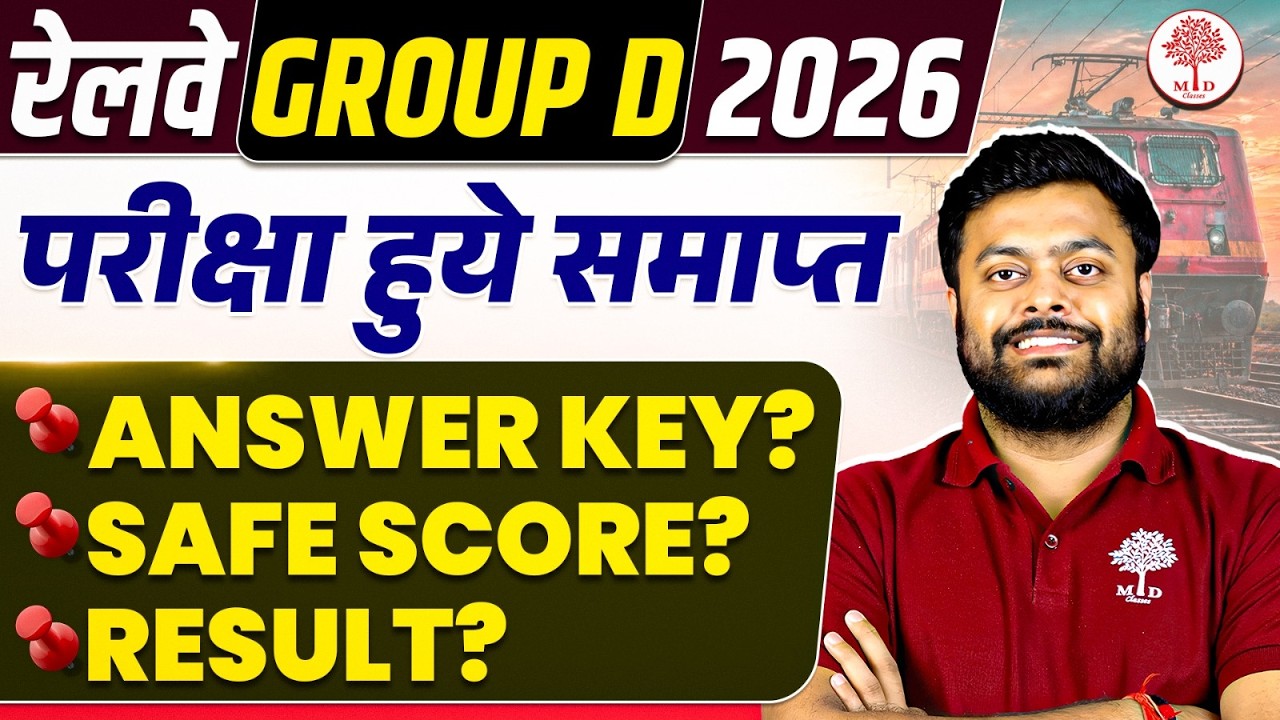 RRB GROUP D ANSWER KEY 2026 | GROUP D ANSWER KEY | GROUP D SAFE SCORE 2026 | GROUP D RESULT 2026