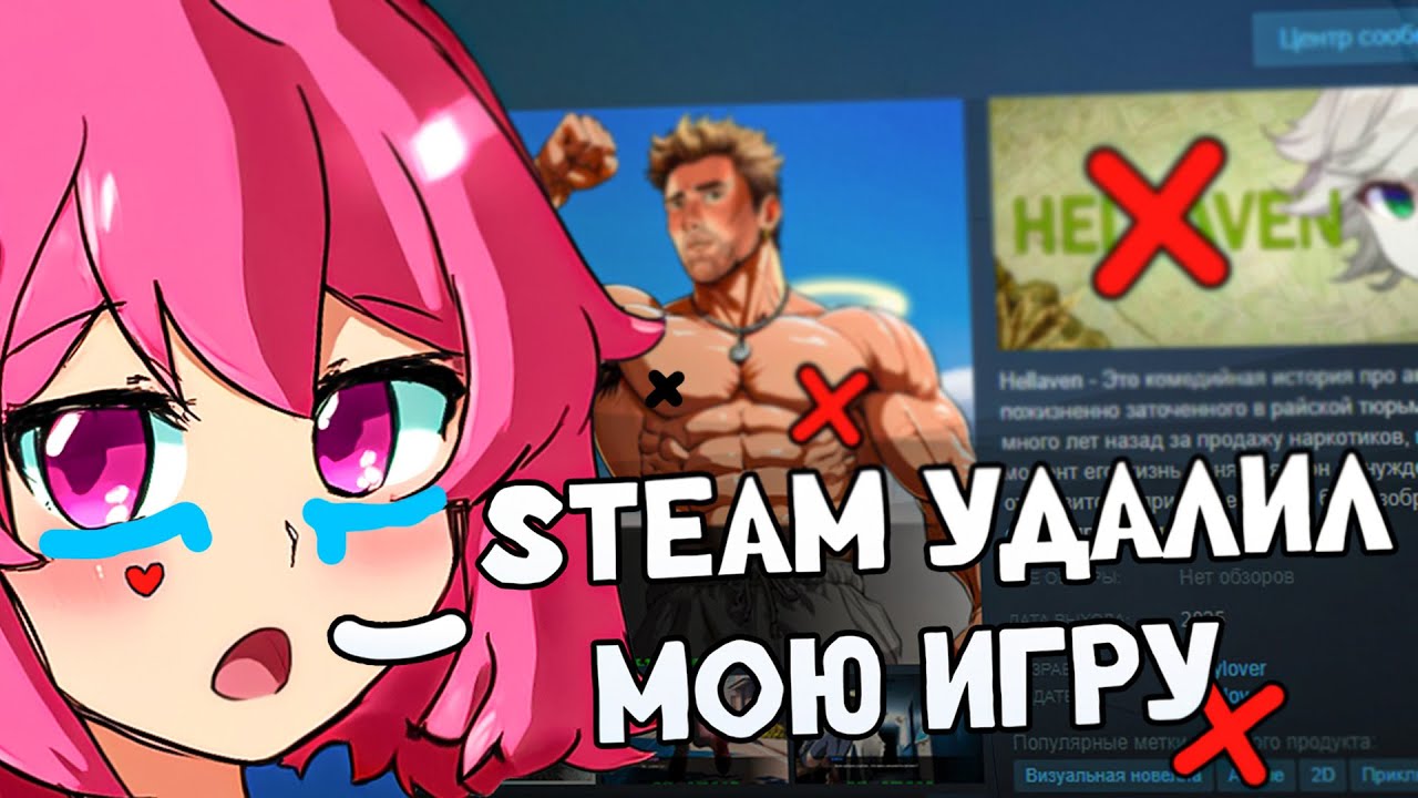 СТИМ ЗАБАНИЛ МОЮ ИГРУ ЗА ТО ЧЕГО В НЕЙ НЕТ