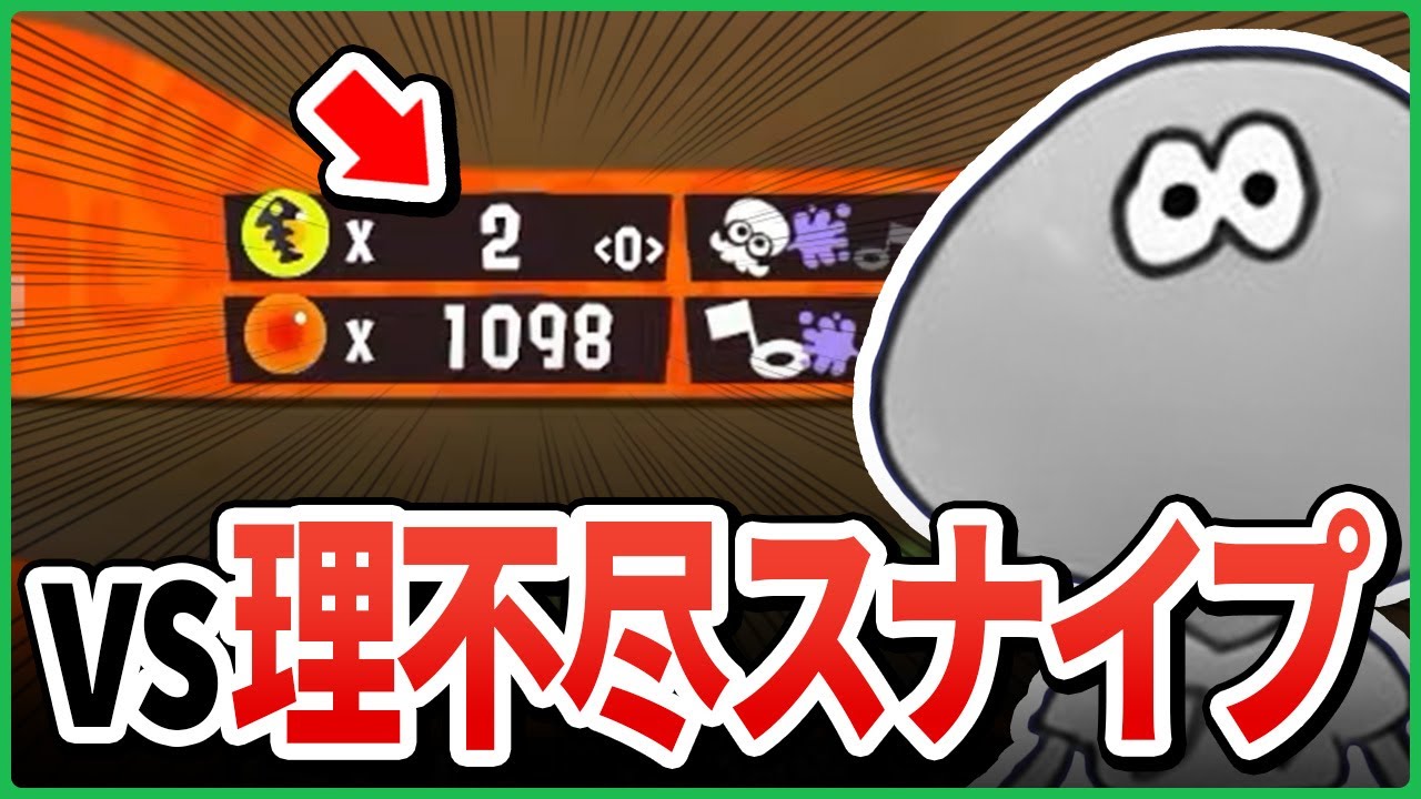 【おサボりバイト】理不尽スナイプ（？）とマッチしても圧倒的実力でクリアする けんしろさん【切り抜き/スプラトゥーン3】