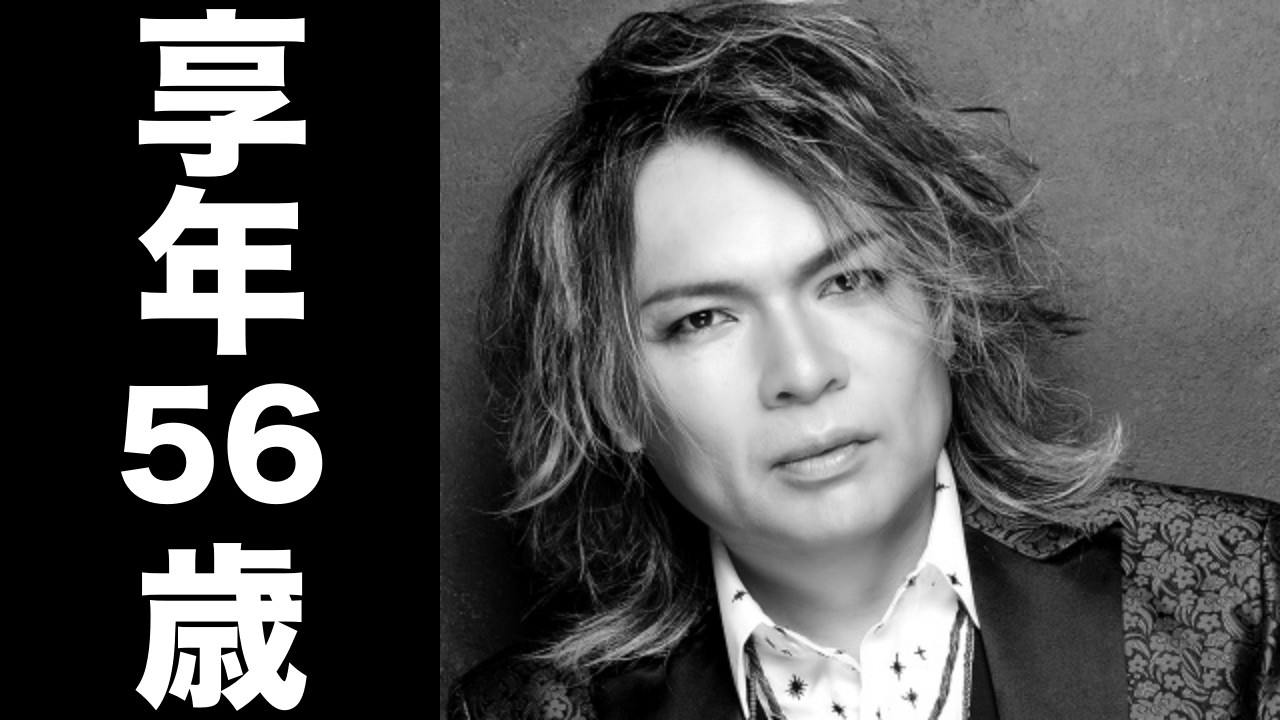 真矢（LUNA SEA）2026年2月17日ご逝去（享年56歳）