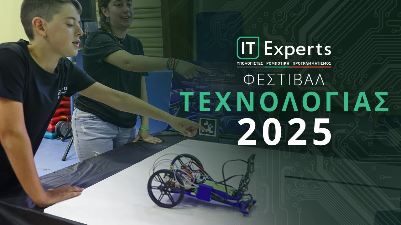 1ο Φεστιβάλ Ρομποτικής & Προγραμματισμού - IT Experts