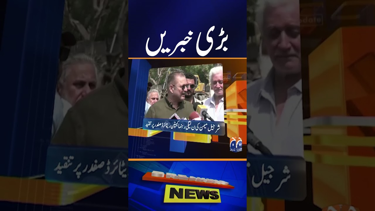 War of Words Between Captain Safdar and Sharjeel Memon