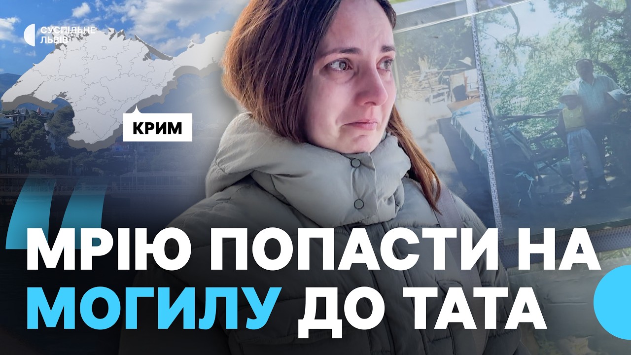 Мріє відвідати могили рідних у Криму: уродженка півострова розповіла про життя там та найбільшу мрію