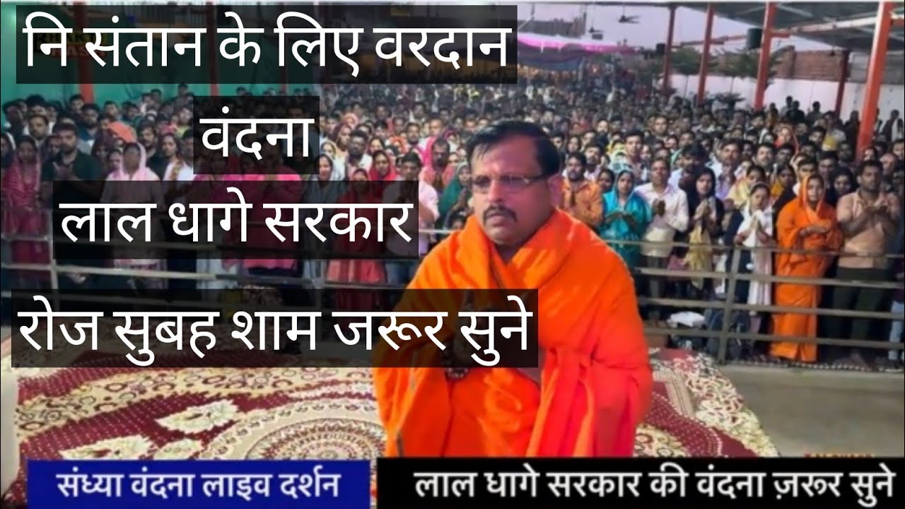 #bherudham #mehrukhurd #bhakti_Rash #भक्ति_रस # #lal_dhage_wale_baba_ji   #लाल_धागे_वाले_बाबाजी