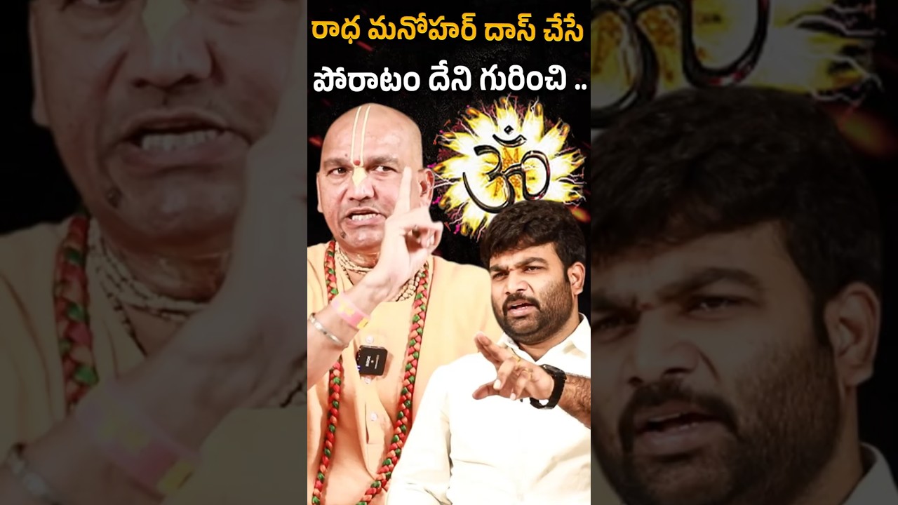 Radha Manohar Das Exclusive Interview | Journalist Kranthi | KRTV