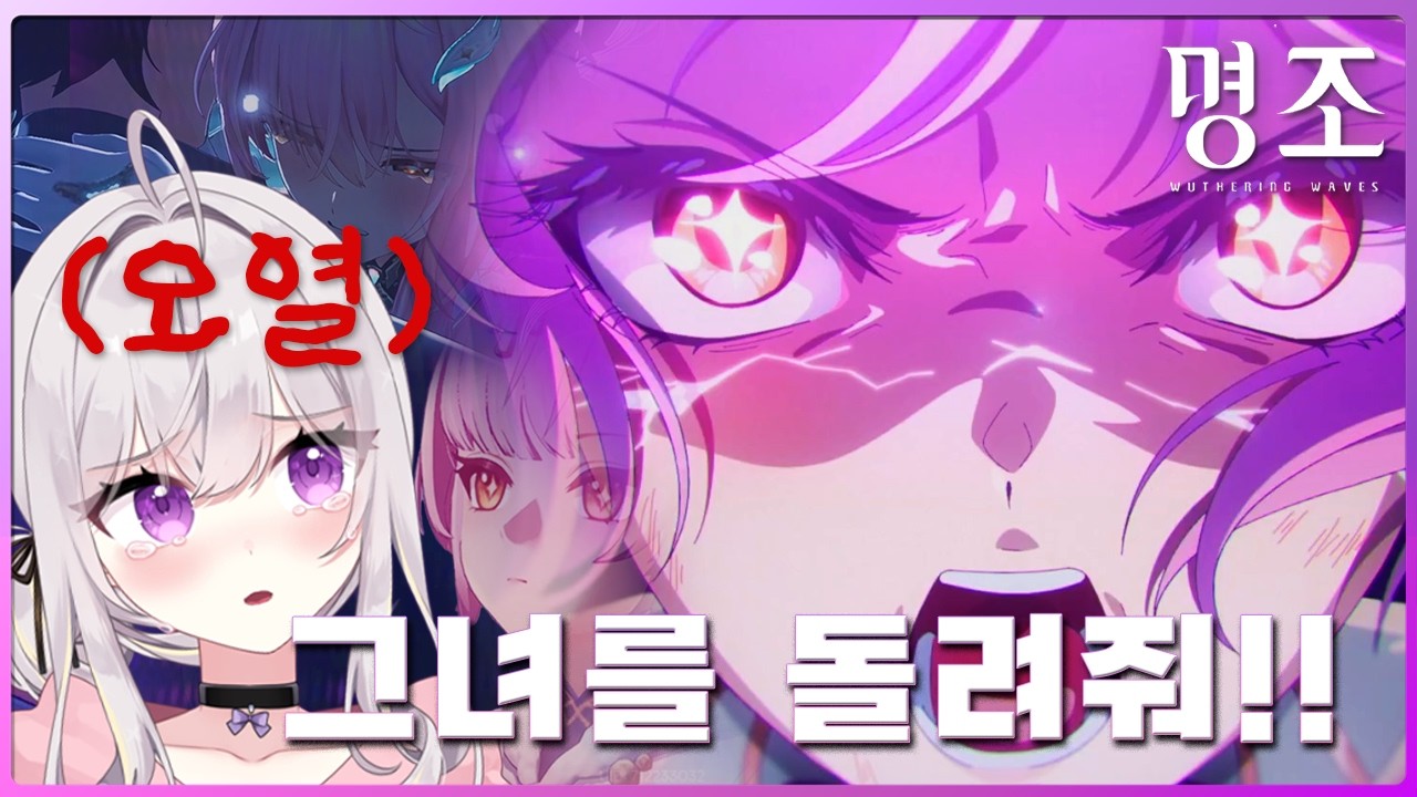 역대급 서사의 완성 3장 3막 상영회 리액션 | [명조]