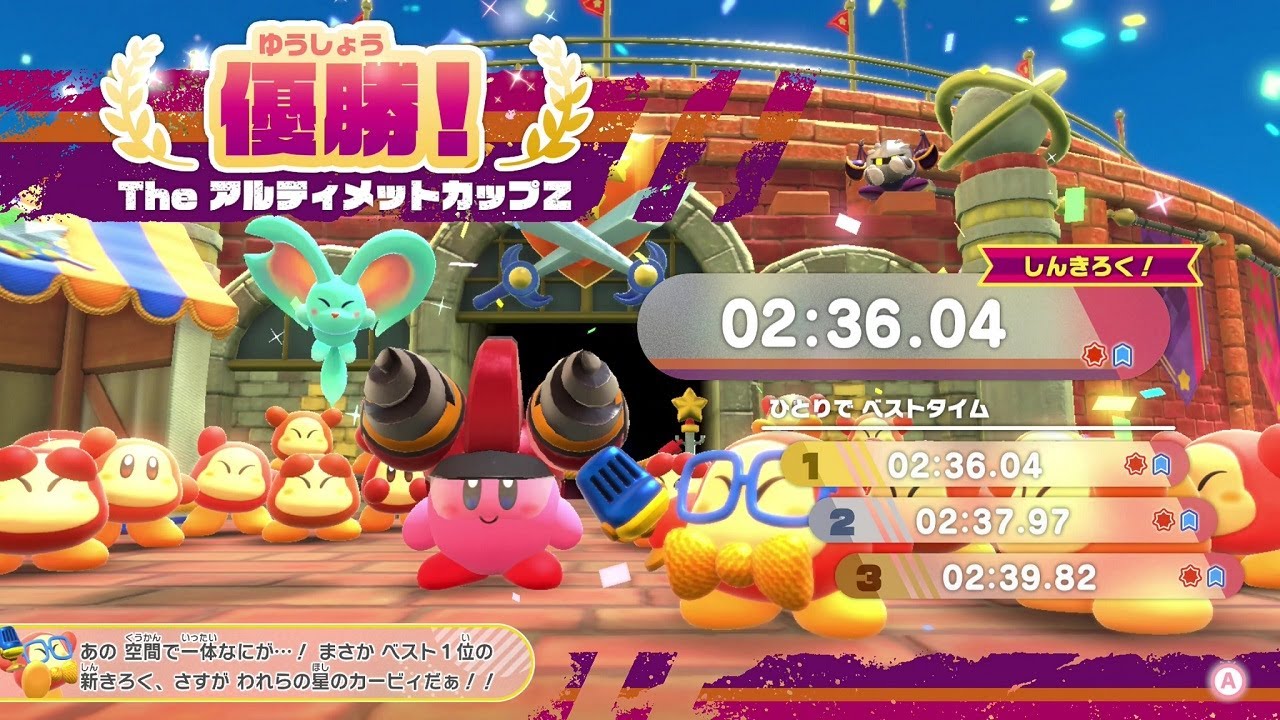 【星のカービィディスカバリー】TheアルティメットカップZ 　ツインズドリル＋★　2:36.04　（アイテムあり）