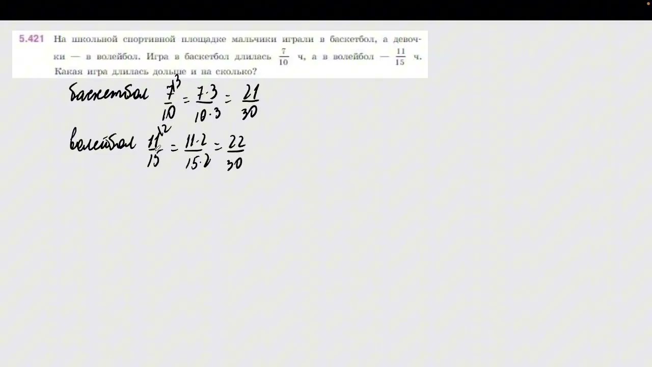 Задание 5.421 (Н)
