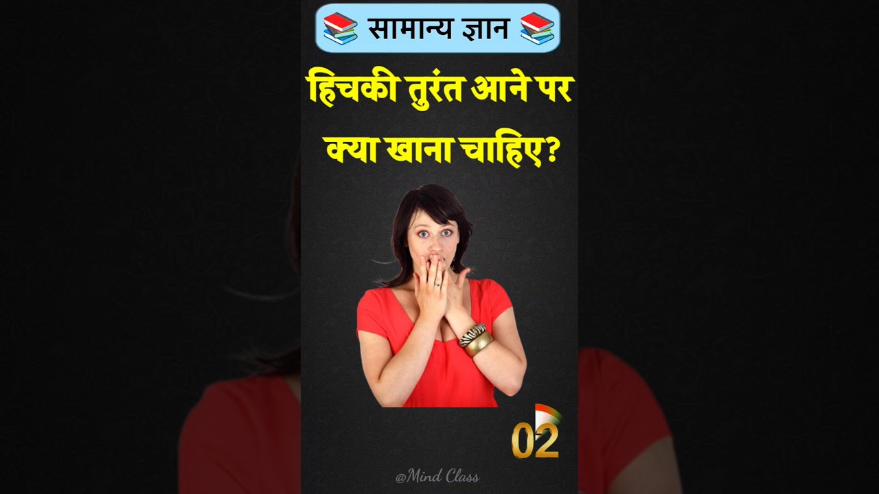 Top 50 ✍️ IAS Level GK Questions 🔥 | Most Important GK Question Answer | Part-1798#gkshorts #amazing