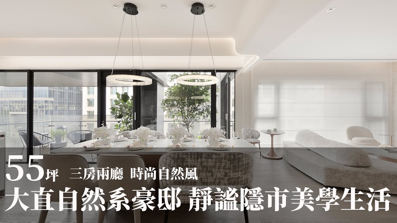 【混搭風】尋覓自然拓染靜謐新生活  隱市大直都會豪邸 L'atelier Fantasia繽紛設計 IDAN江欣宜