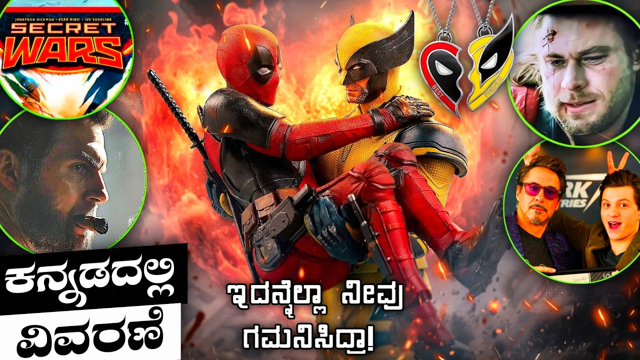 Deadpool & Wolverine explained in Kannada | X men movie story in Kannada | adventure mystery movie