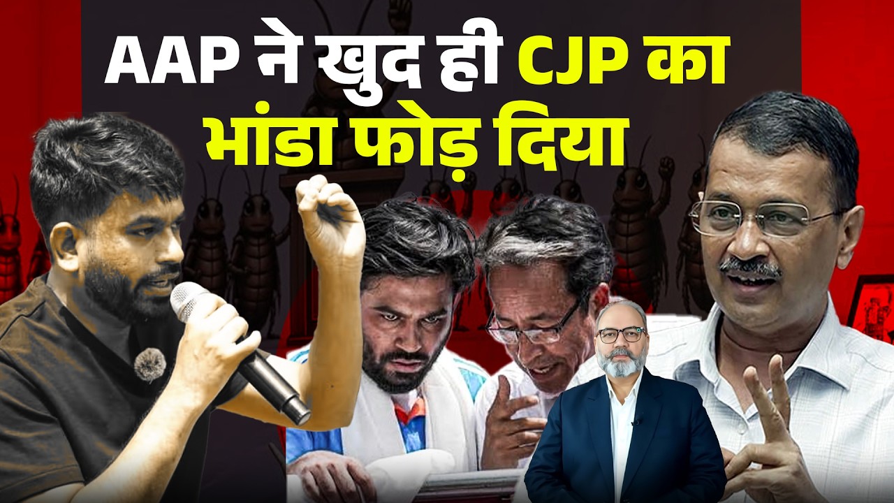केजरीवाल पुरानी स्क्रिप्ट पर नया ड्रामा कर रहे हैं  | Khabarhaat