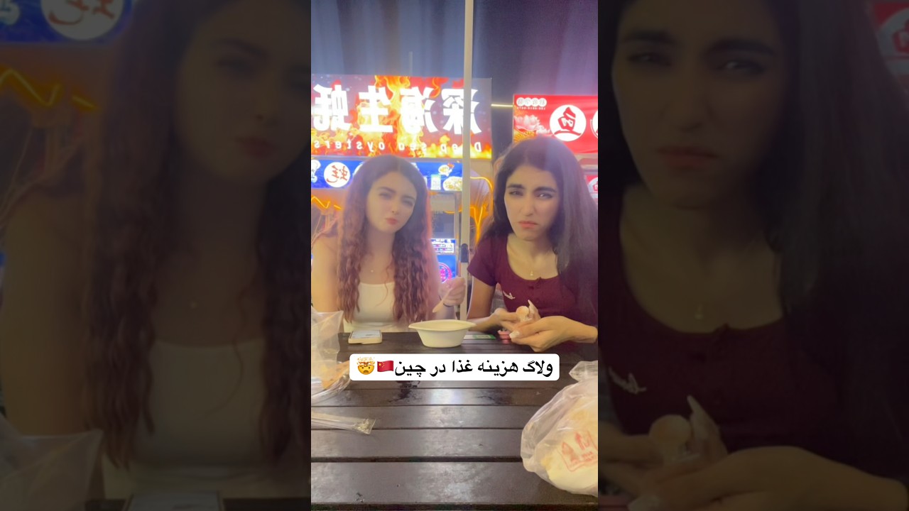 ولاگ هزینه غذا در چین 🇨🇳🤯