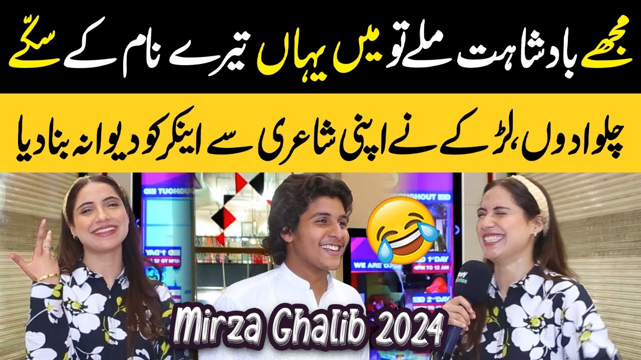 Mujay Hakumat Mili to Teray Naam ka Sikka Chlaun Ga 😂 | Larkay Nay End Kar Diya 😱 | Sajal Malik