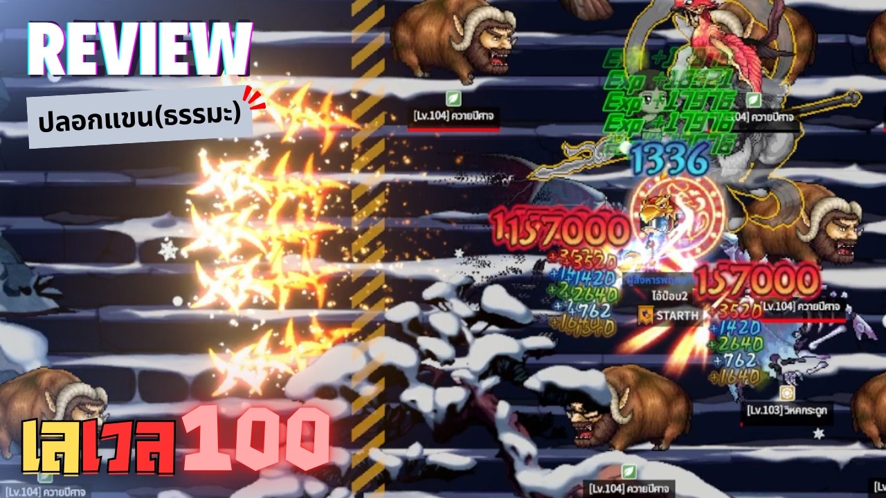 รีวิวนักฆ่า(นินจา)ปลอกแขน ธรรมะ Lv.100 / เซ็ตฟาร์มทอง / เซ็ตฟาร์มเวล /เซ็ต PVP  - Ghost Soul M[TH]