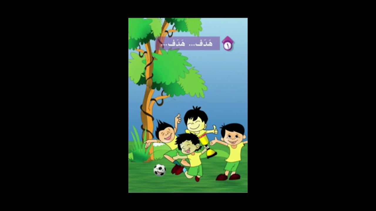 lisanee class 2 | Majilis | part -1 | Lesson 1 | Arabic | ലിസാനീ അറബിക് | lisanee 2 chapter 1