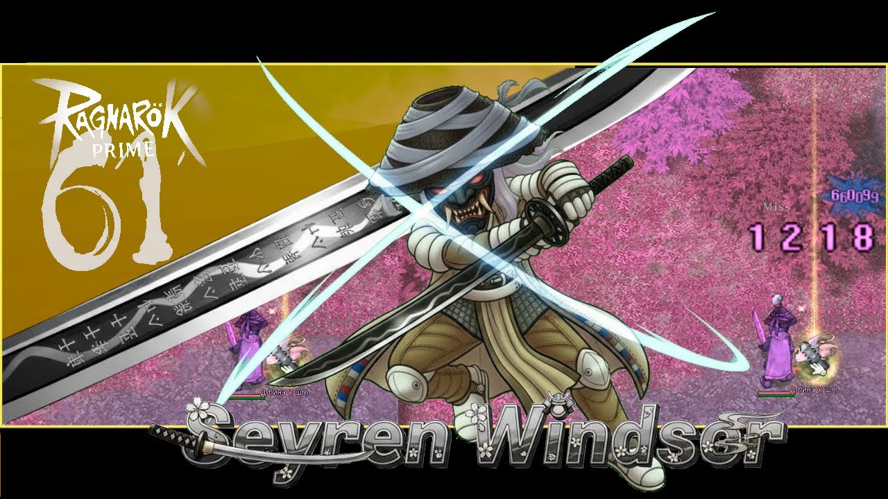 #61 Ragnarök Online Prime с нуля [RU] | ROP | Сейрен Виндзор | Seyren Windsor |  #РПГ #RPG #Ragnarok