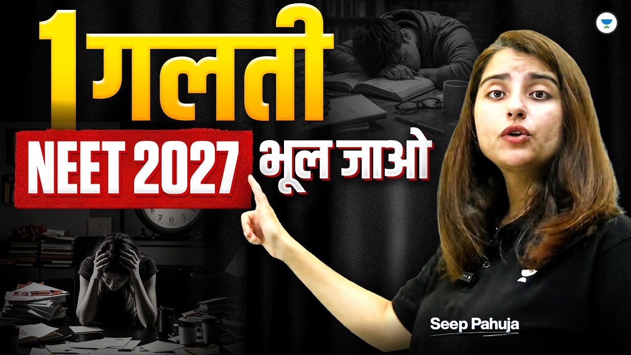 1 Mistake & Forget NEET 2027! | Seep Pahuja