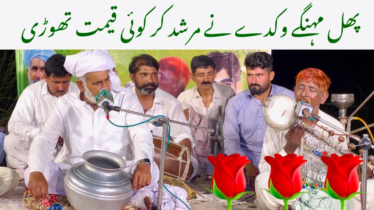 Phul Mehngy Wickde ne Murshad kr koi qeemat thorri || Uras Sajjawal Badshah Sarkar || Desi Studio