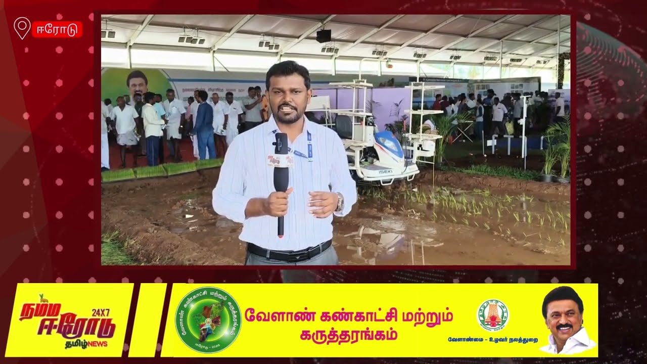 ஆளில்லாமல் நெல் நாற்று நடவு செய்யும்  இயந்திரம் - ரிமோட்  மூலம் இயங்கும் நவீன கண்டுபிடிப்பு...