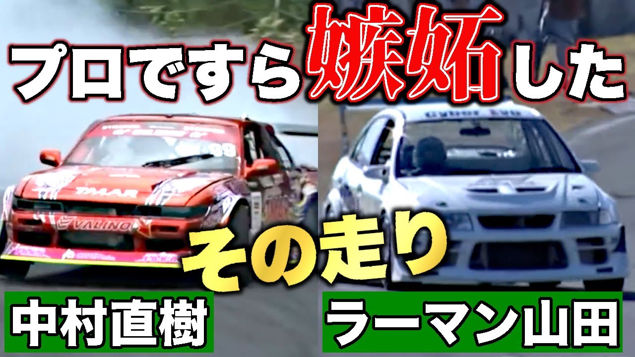 【衝撃】谷口・織戸を唸らせた“二人の天才”──中村直樹＆ラーマン山田【VIDEO OPTION切り抜き】