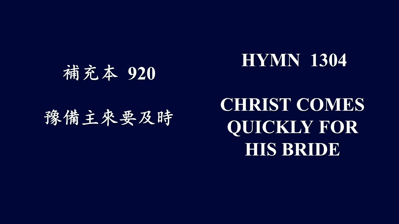 补充本920 豫备主来要及时