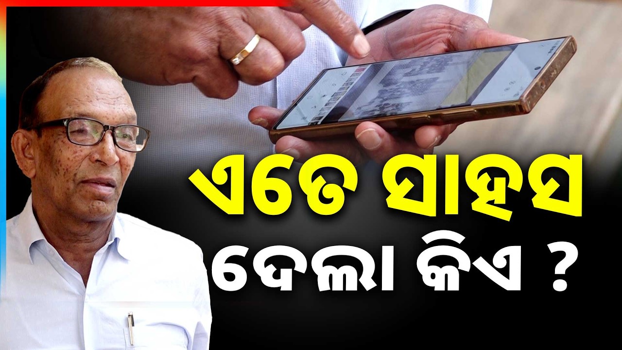 ବାର ଉପରେ ହେବ ରେଡ୍ |Late Night Bars Issue