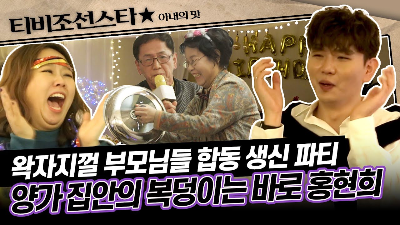 [#아내의맛] 