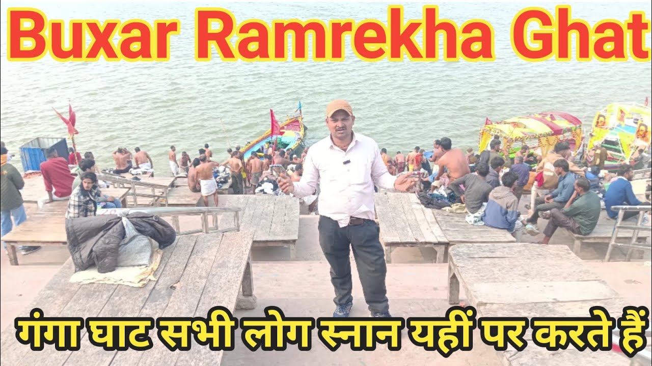 Buxar Ramrekha Ghat Ka Video | Bihar Buxar Ramrekha Ghat Ka Video | Buxar Ganga Ghat 