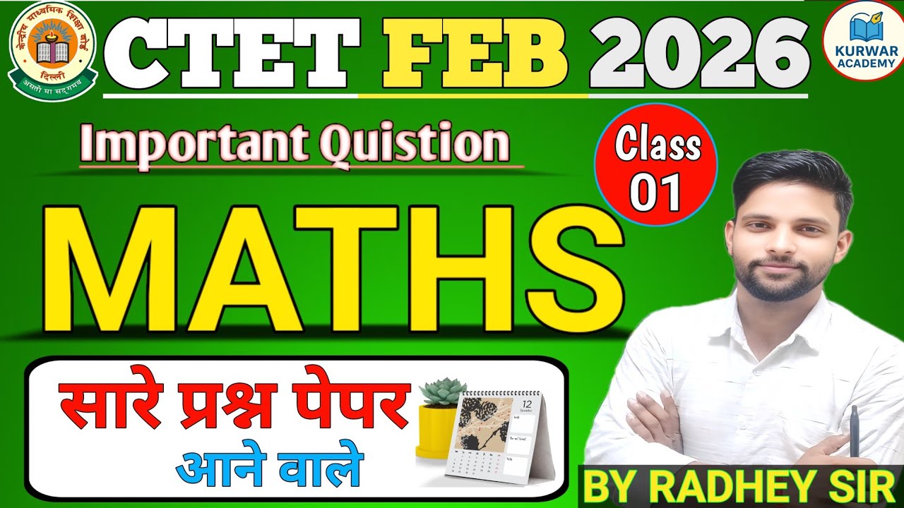 CTET FEB 2026 MATHS l CTET MATHS CLASS 01 BY RADHEY SIR l