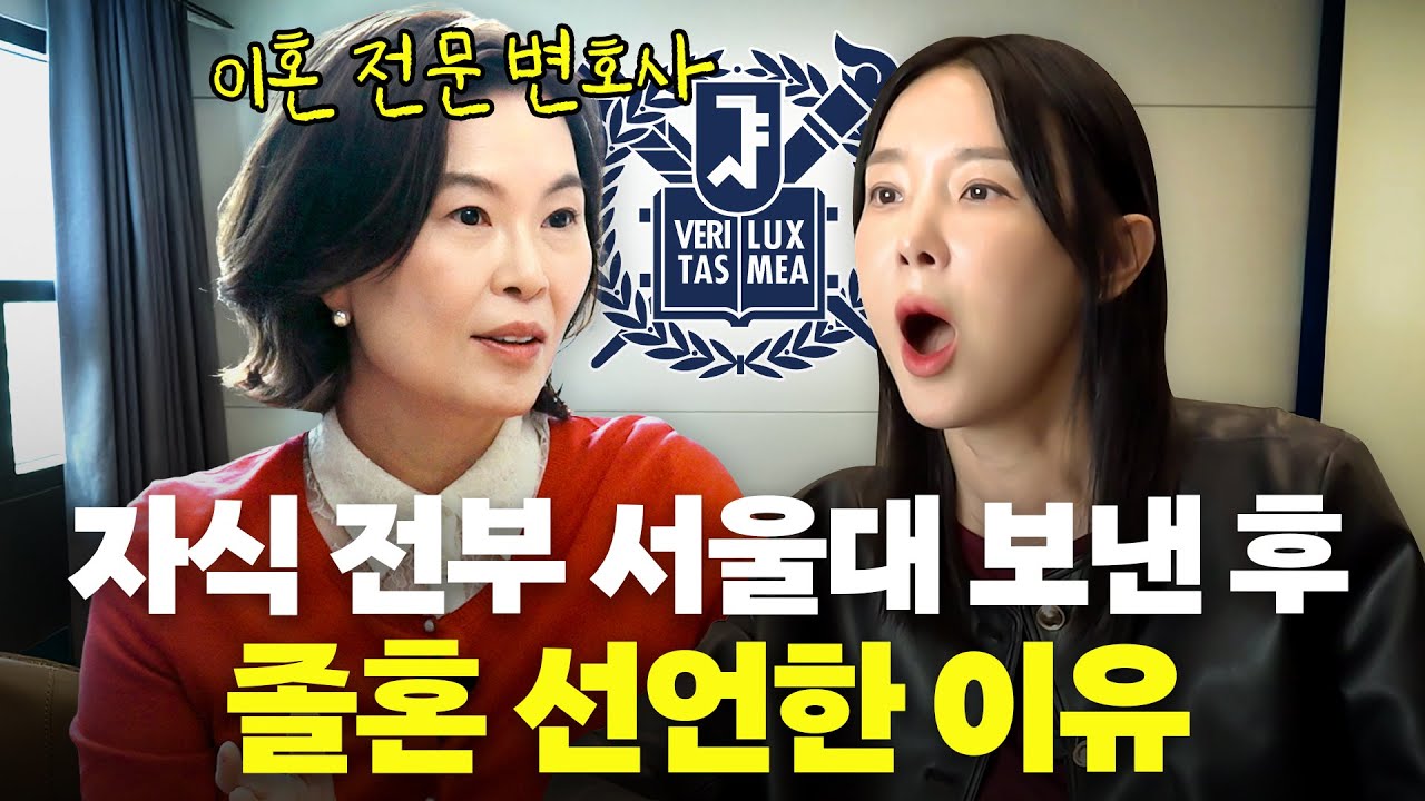 이지혜 깜짝놀란 자식 3명 명문대 보낸 엄마가 '이혼' 아닌 '졸혼' 한 이유 (부모라면 꼭 보세요)