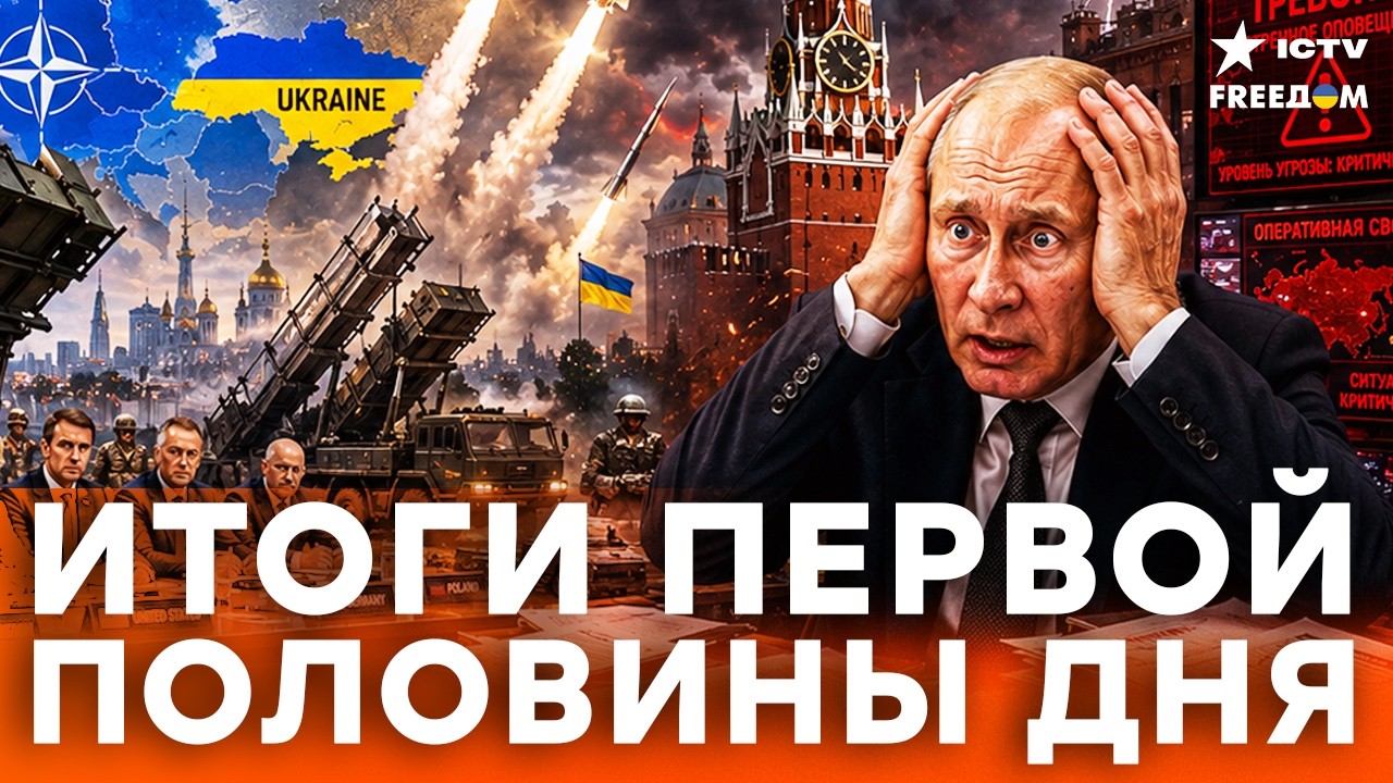 РОССИЯ ПОШЛА ВРАЗНОС? Мобилизация уже близко, деньги заканчиваются | Freedom live