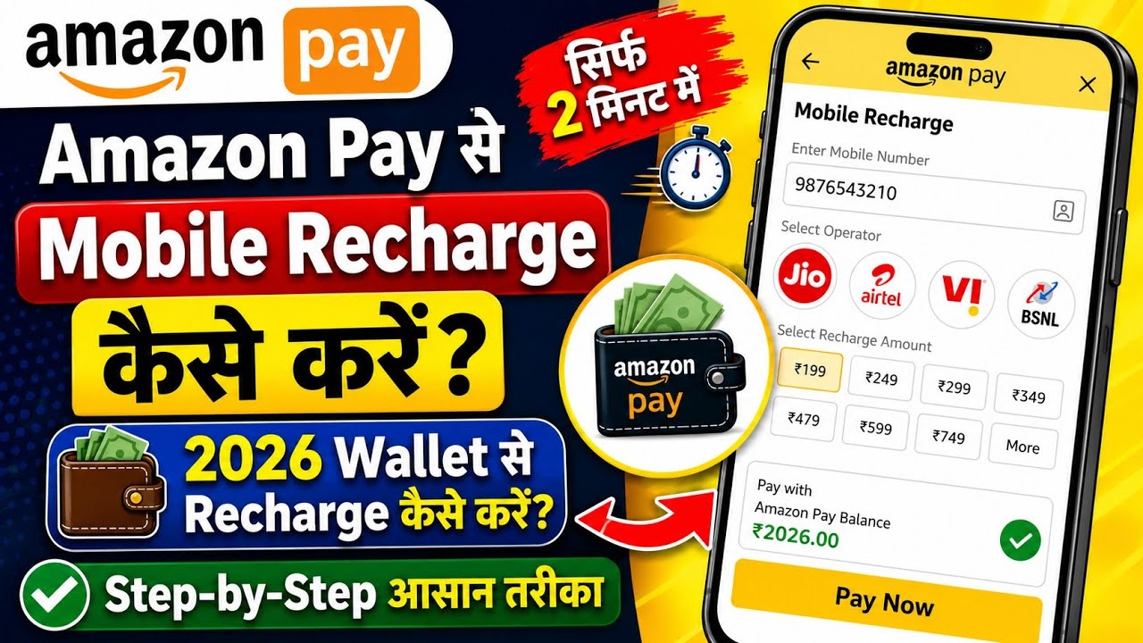 Amazon Pay Se Recharge Kaise Kare 2026✅| Amazon Pay Balance Se Recharge Kaise Kare | Mobile Recharge