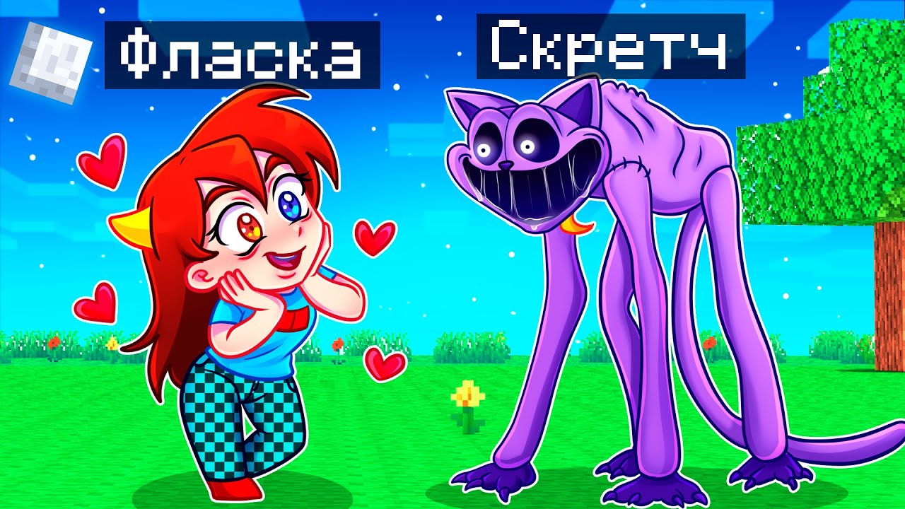 😨 Майнкрафт но Я Стал ПОМОЩНИКОМ КОТОМ ДРЕМОТОМ!