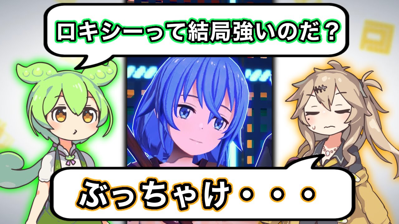 【#コンパス】微妙に物足りない性能のロキシー！今一番欲しい上方は何？【VOICEVOX実況】