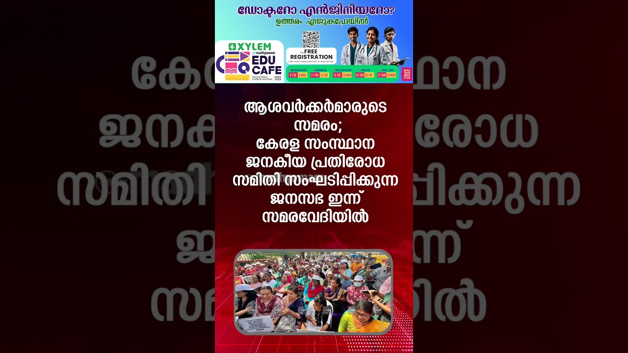 Morning Updates | One Minute News  | 26 Mar 2025 | Madhyamam |