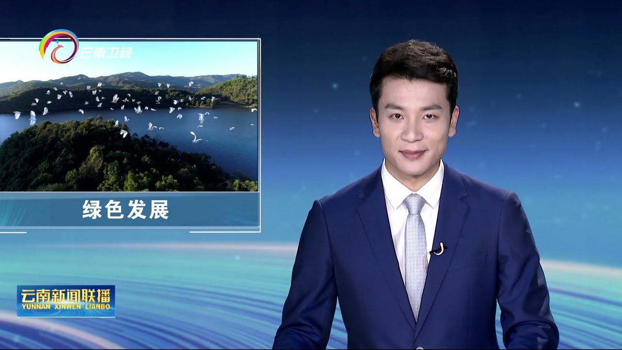 云南新闻联播20230624