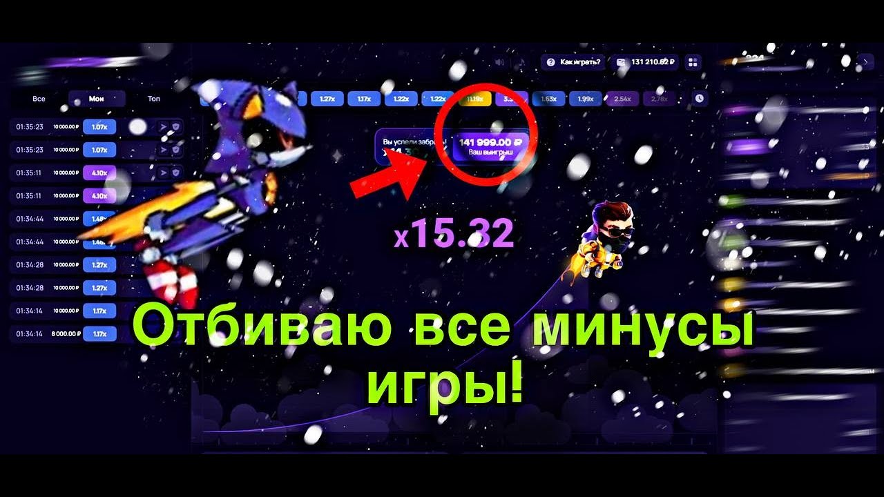 Lucky Jet - ОТБИВАЮ МИНУСЫ ИГРЫ | 1win | Лаки джет | 1xbet | Ван Вин | Игры