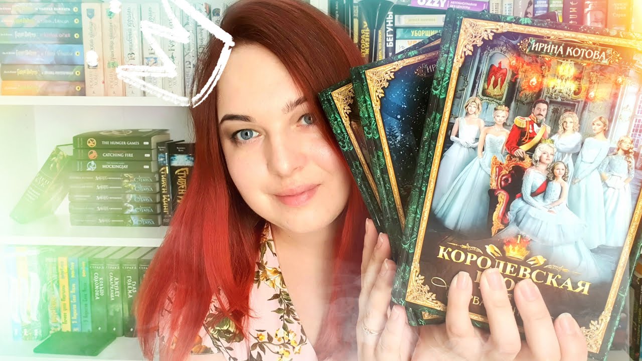 КОРОЛЕВСКАЯ КРОВЬ 👑: такого безумия со мной давно не случалось