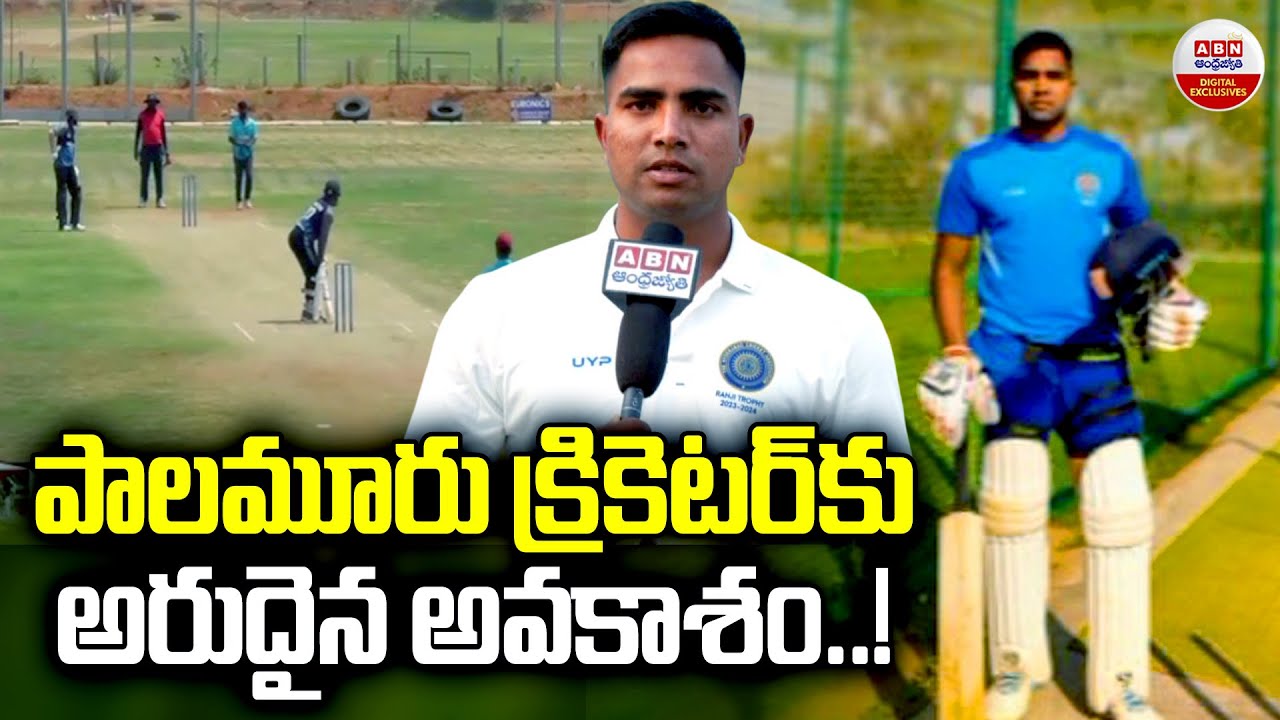 Palamuru Cricketer Ganesh Got Chance to Play in England County Club Matches | ABN Digital