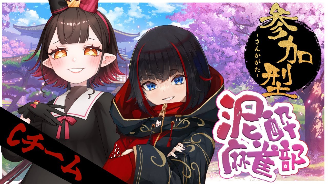 【#雀魂 /参加型】泥酔麻雀部！泥酔ビンゴ大会！なのだ！【#Vtuber/左龍院シエラ】