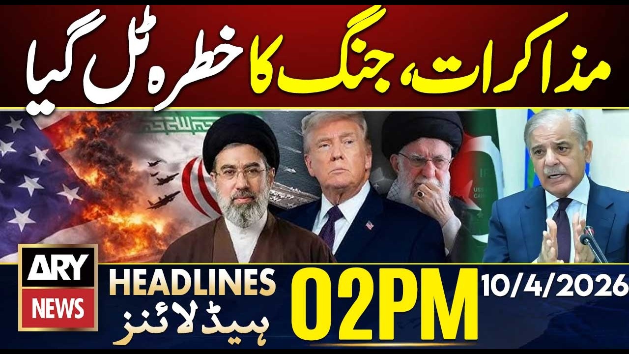 Islamabad Talks | Iran US Ceasefire | ARY News 2 PM Headlines | 10th April 2026