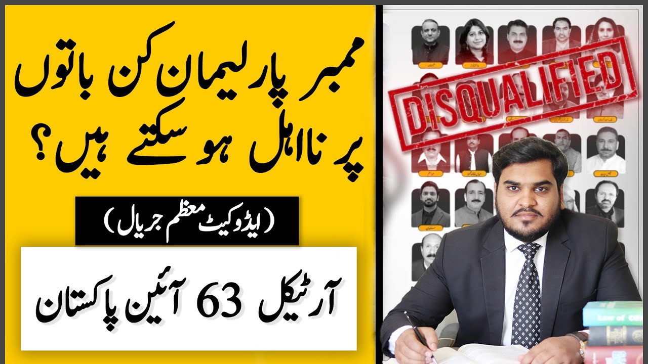 Article 63 Explains Disqualification of MPA, MNA, Members of Parliament
