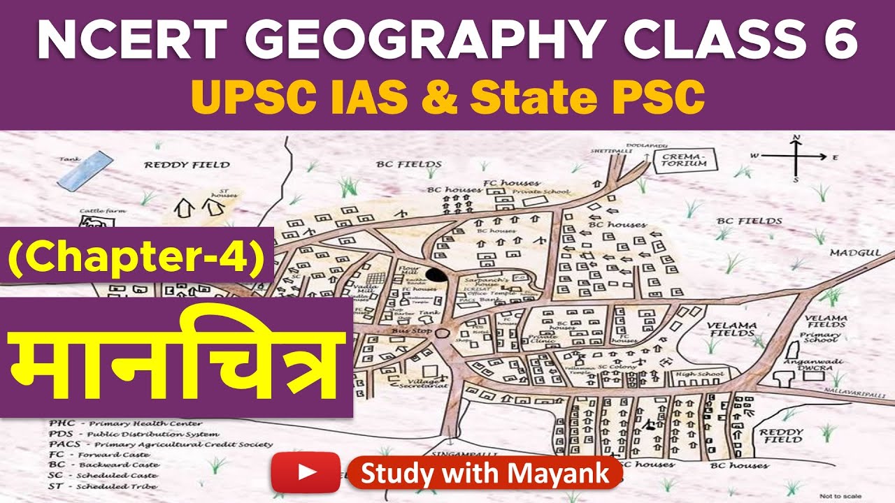 Ncert Geography Class 6 | Chapter 4 | मानचित्र | class 6 ncert geography for upsc