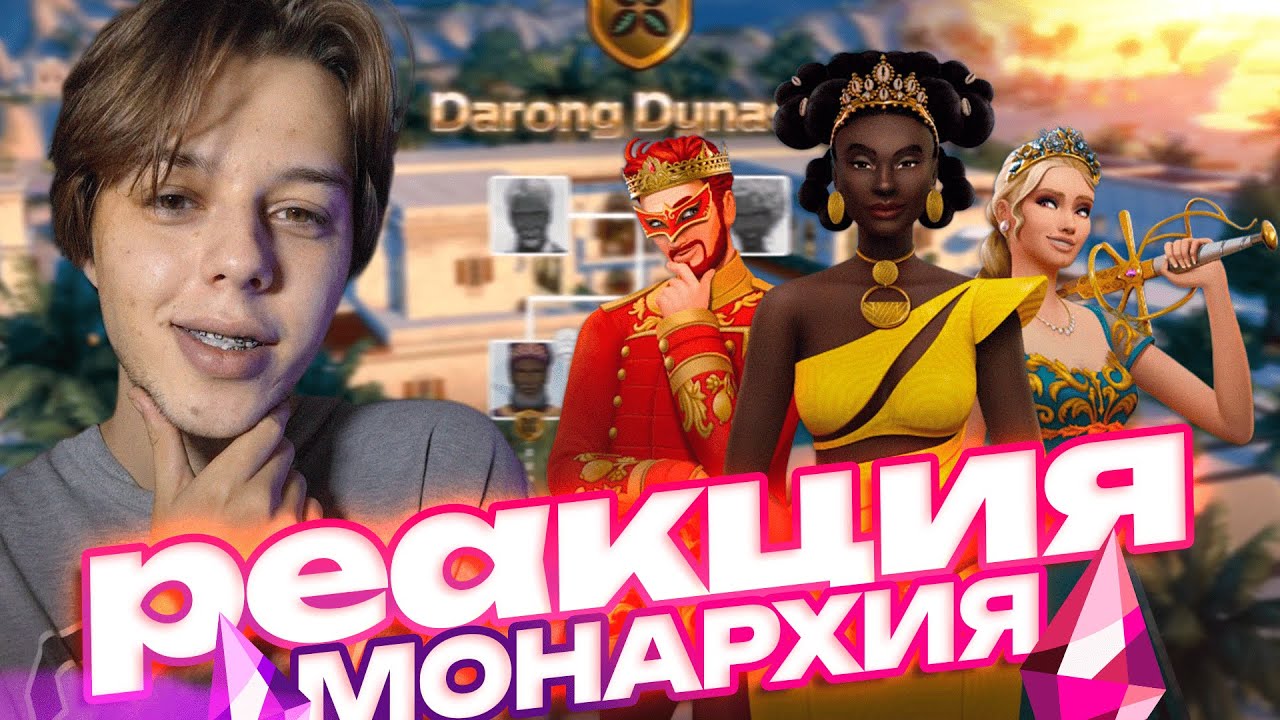 СОВРЕМЕННЫЙ МЕДИВАЛ, НО УЖЕ В СИМС 4? | Реакция на трейлер дополнения The Sims 4  