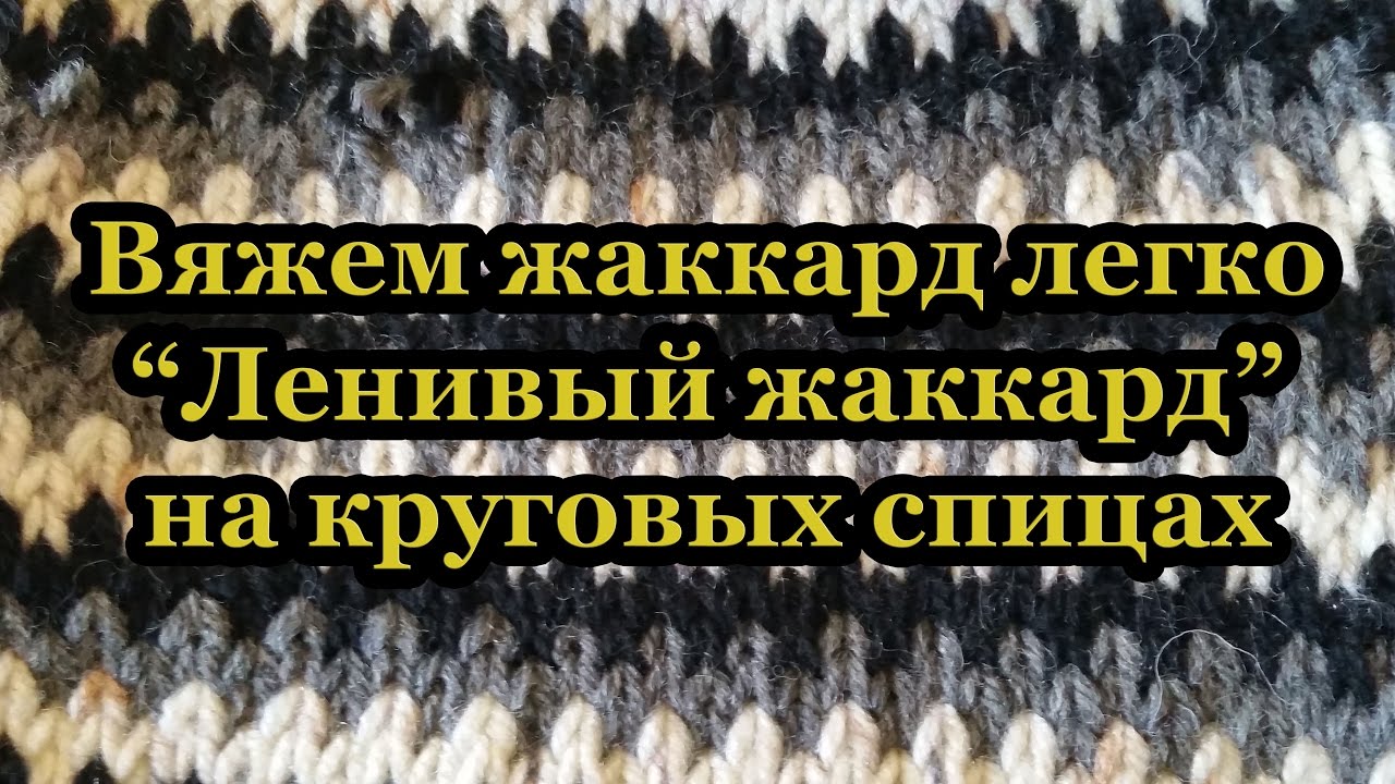 Узор 